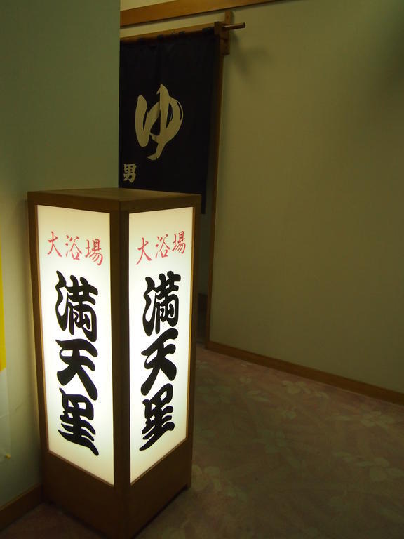 Hotel Towadako Shinzantei Kosaka Exteriér fotografie